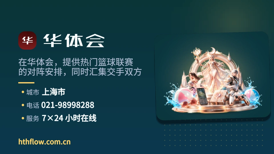 发现华体会